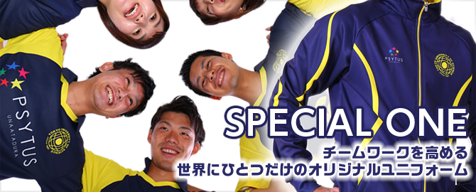 チームワークを高める世界にひとつだけのオリジナルユニフォーム